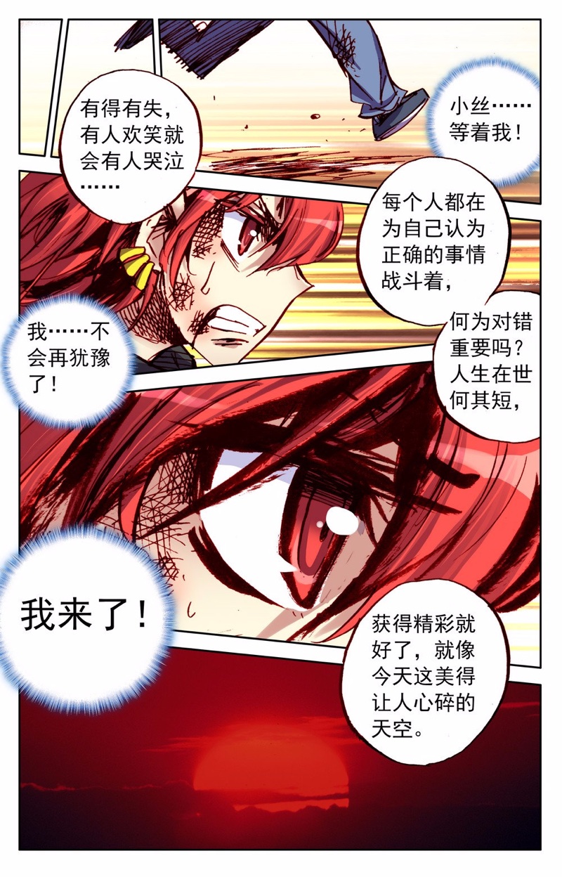 早安地球56话作者极乐鸟时隔八年的更新