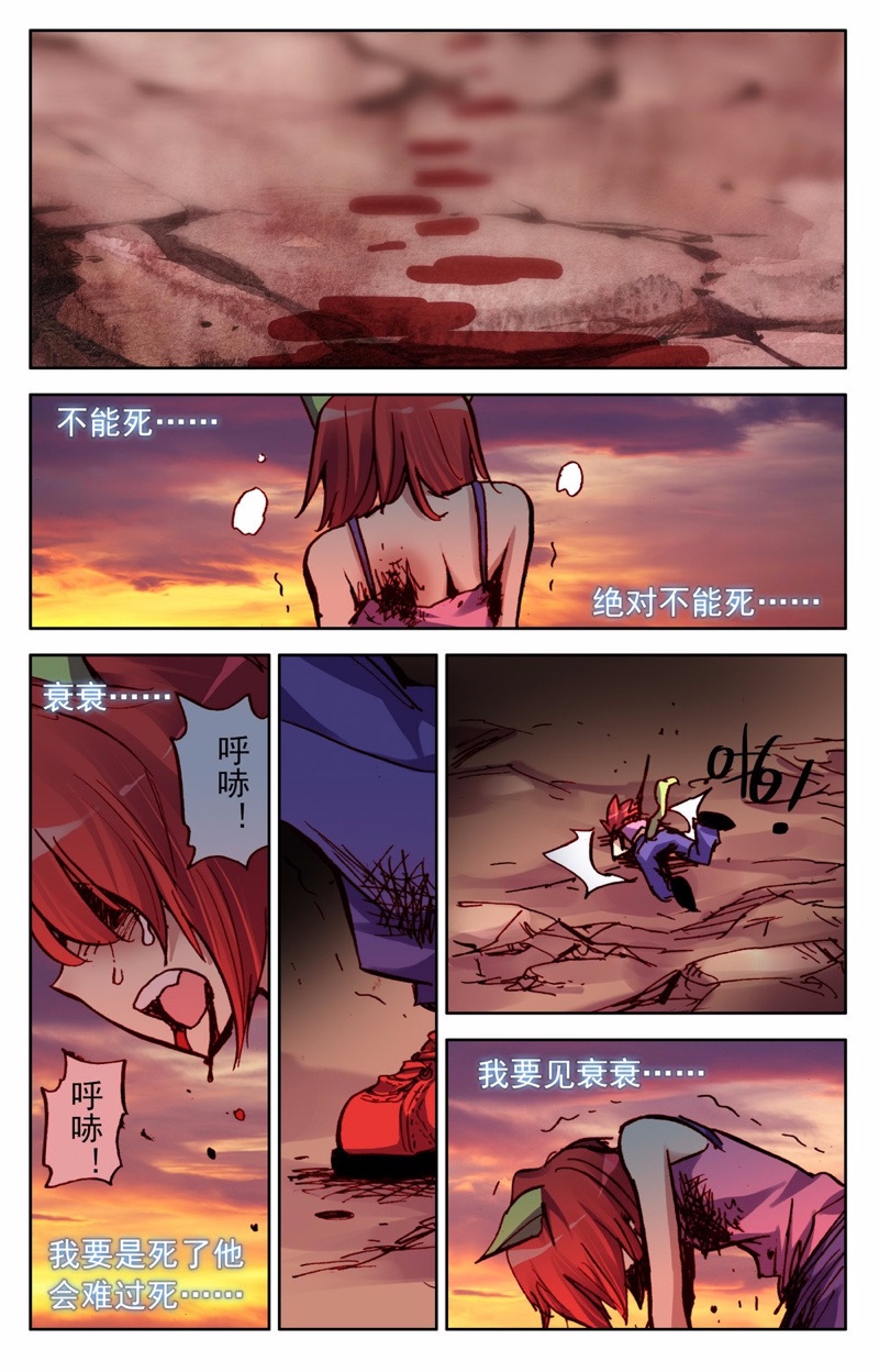 早安地球56话作者极乐鸟时隔八年的更新