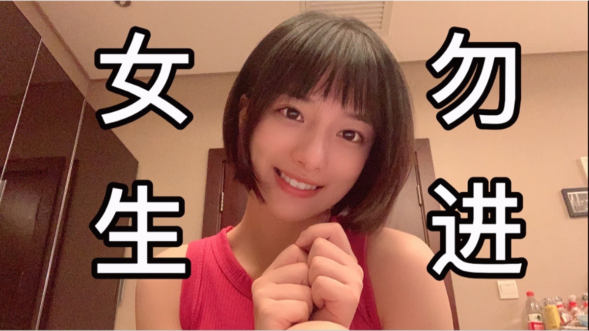 白醋少女个人主页- acfun弹幕视频网- 认真你就输啦 (99ω99)ノ