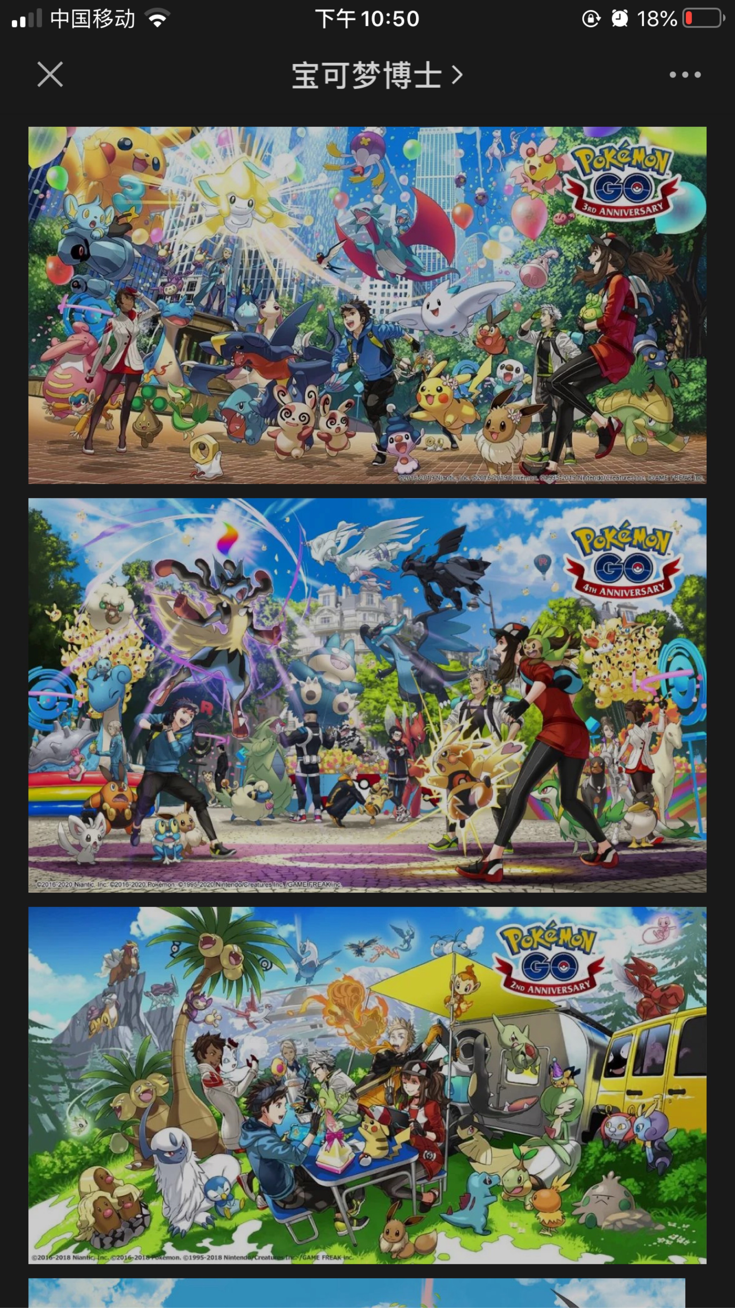 《宝可梦go》4周年庆典将至 官方贺图信息量大