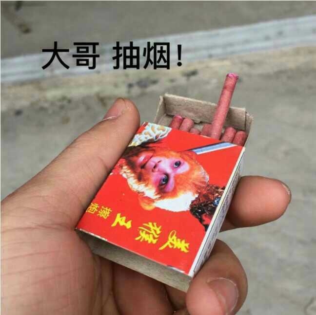 大哥抽中华图片