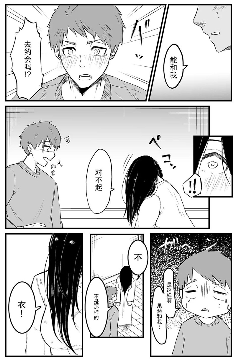 漫画与贞子相遇的故事