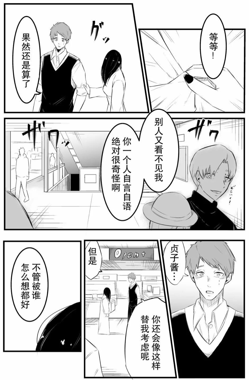 漫画与贞子相遇的故事