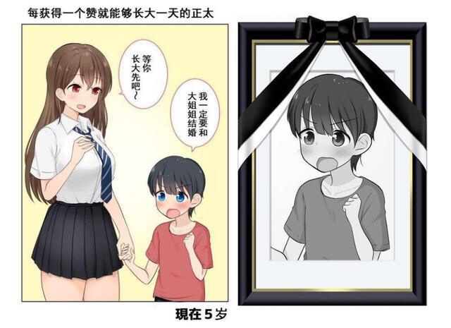 漫画与贞子相遇的故事