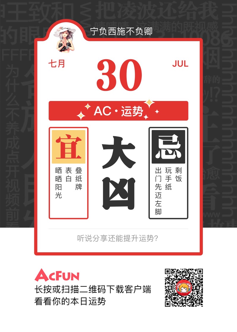 大凶啊 是大凶