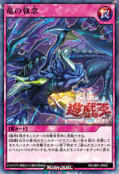 游戏王超速决斗jb01新卡