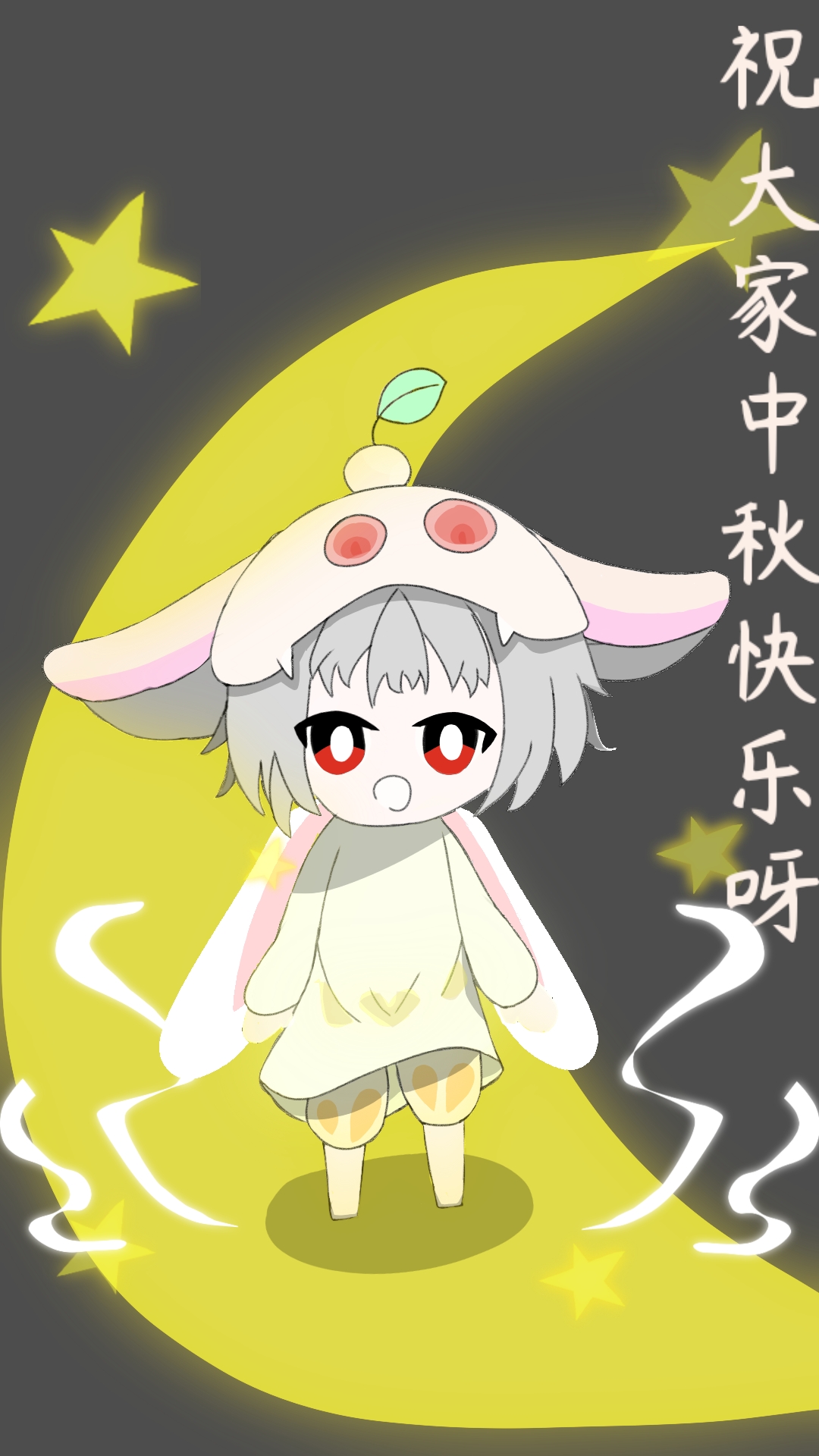 月宫拟人主题设是兔子叶