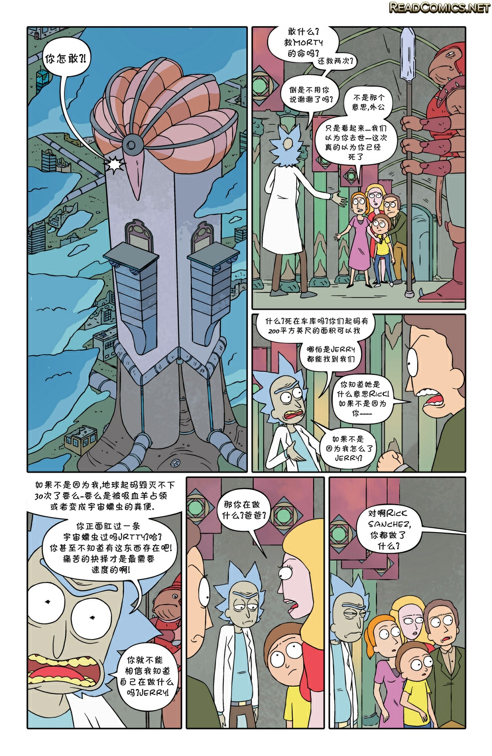 瑞克和莫蒂官方漫画第十四章搬运
