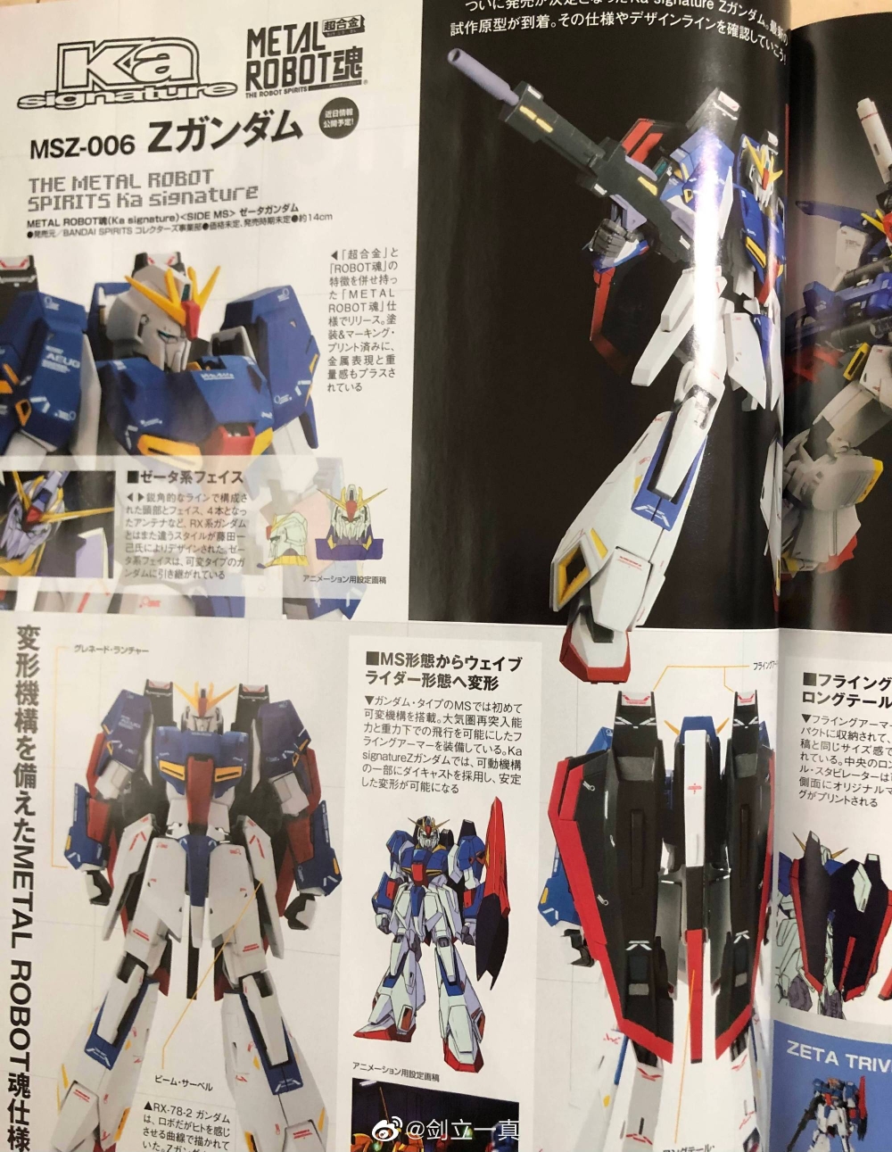 发售时间未定metal Robot魂x Ka Signature Z 高达