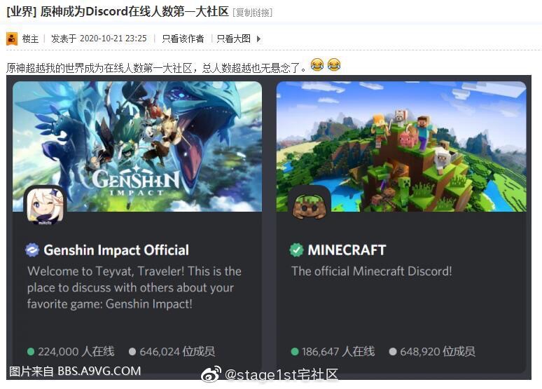 原神超过我的世界成为discord在线人数第一大社区 Acfun弹幕视频网 认真你就输啦 W ノ つロ