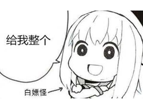 求志摩凛表情包 - acfun弹幕视频网 - 认真你就输啦 (?ω?)ノ- ( ゜- 