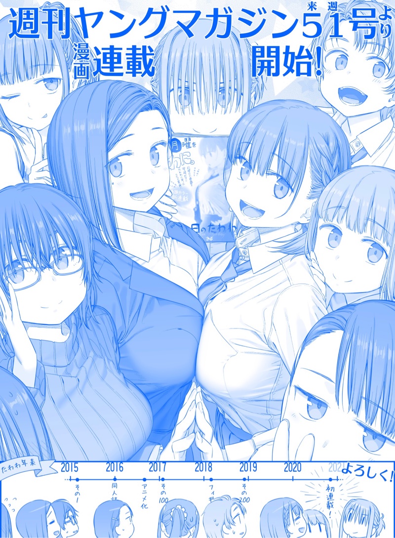 周一的丰满299重大告知