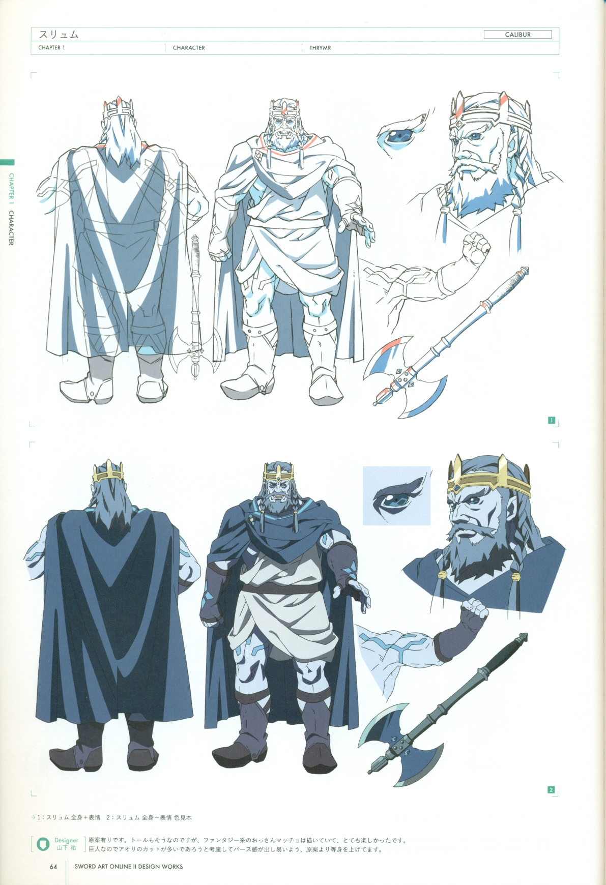 刀剑神域一二季设定集 Acfun弹幕视频网 认真你就输啦 W ノ つロ