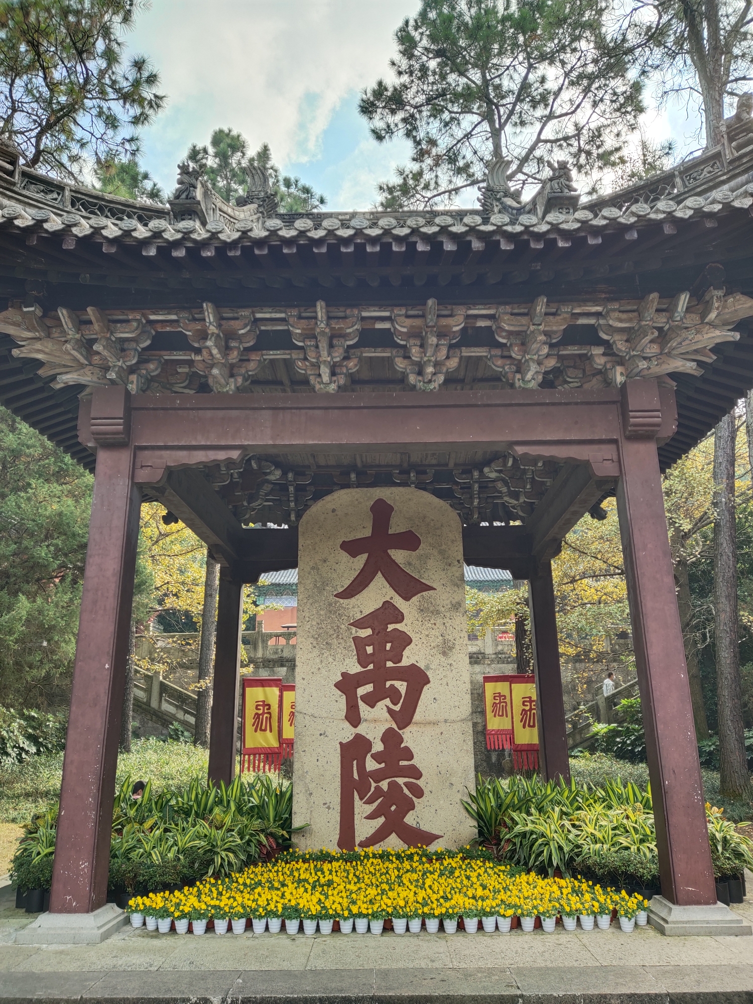 绍兴一日记