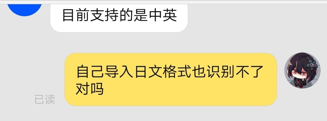 关于ireader 青春版的日文显示兼容与在线日轻资源格式转换方法 一