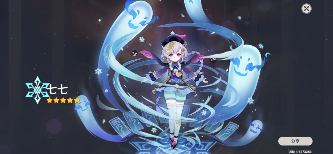 单抽出七七好耶