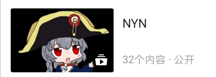 悲哀的订阅量 Acfun弹幕视频网 认真你就输啦 W ノ つロ