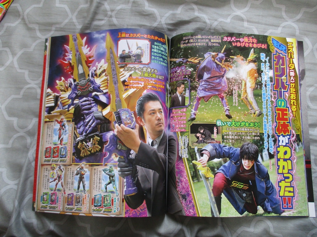 假面骑士saber圣刃12月份杂志图