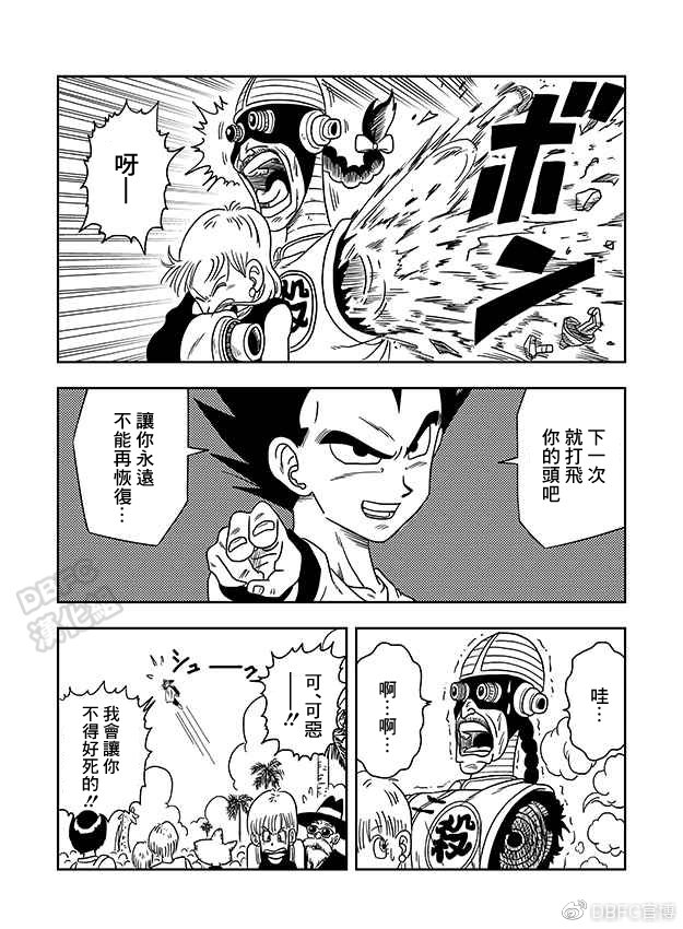 【龙珠菜】超级贝吉塔传