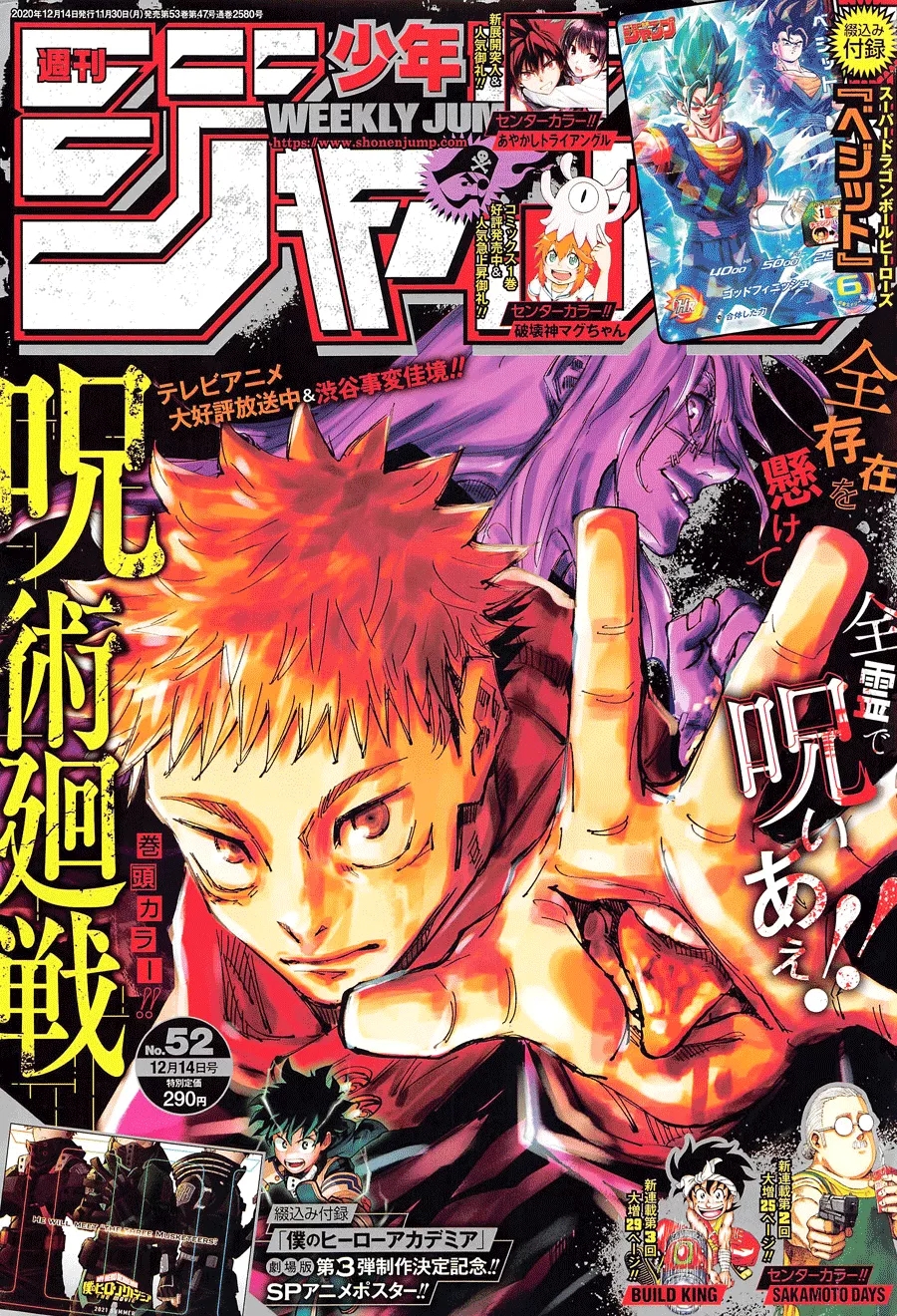 咒术回战131话 Acfun弹幕视频网 认真你就输啦 W ノ つロ