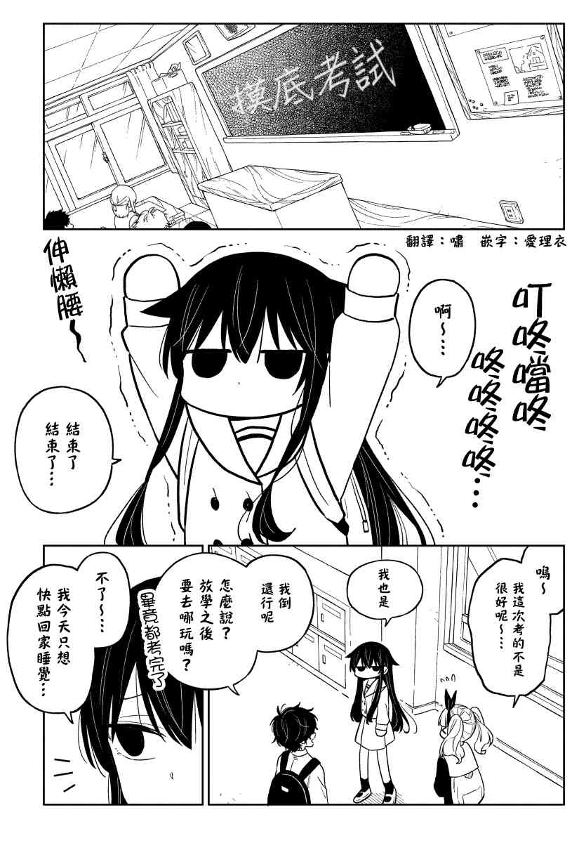 【漫画】懒惰至极的ts是绝对不行的