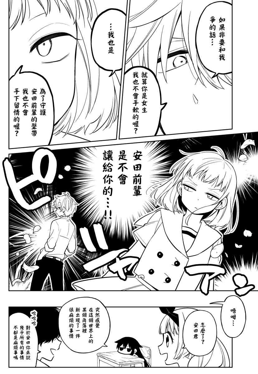 【漫画】懒惰至极的ts是绝对不行的