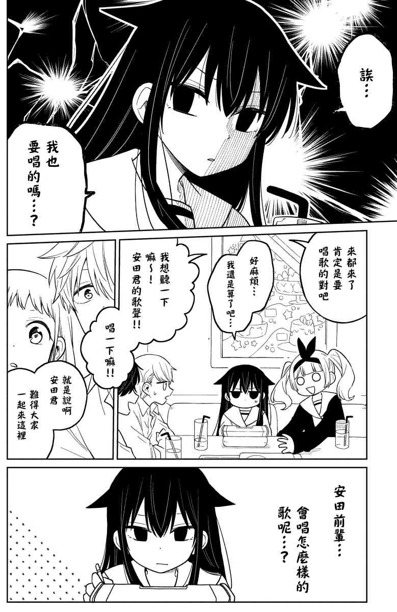 【漫画】懒惰至极的ts是绝对不行的