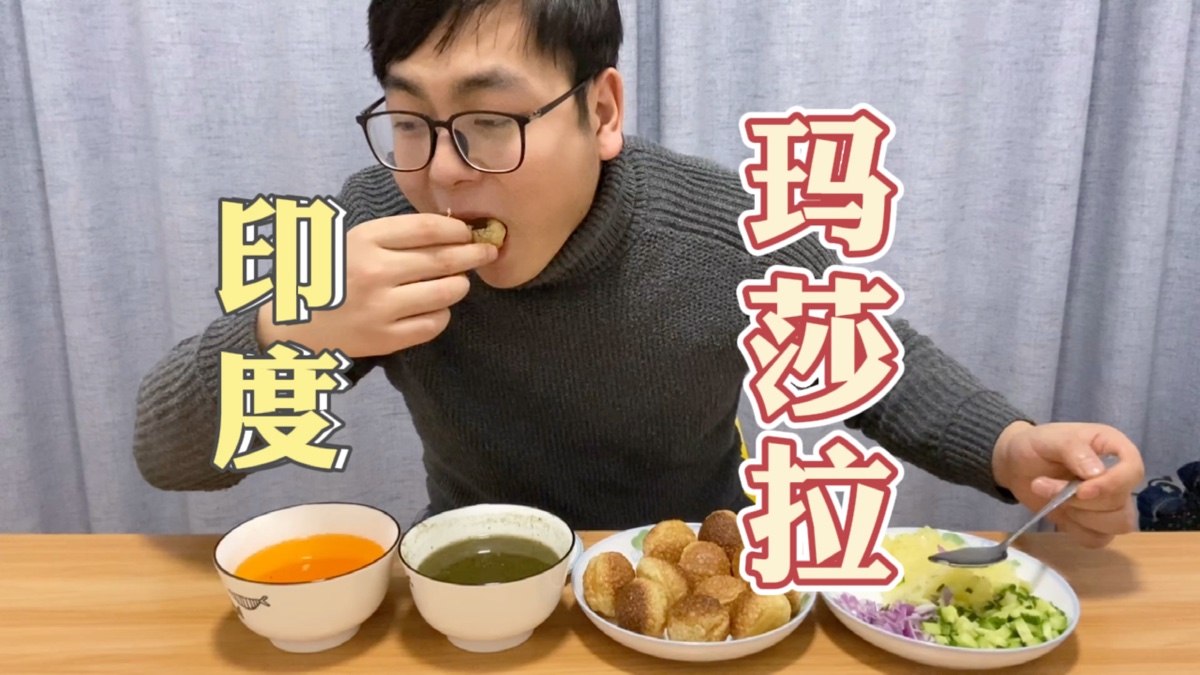 试吃印度玛莎拉据说是厕所味的有那么臭吗