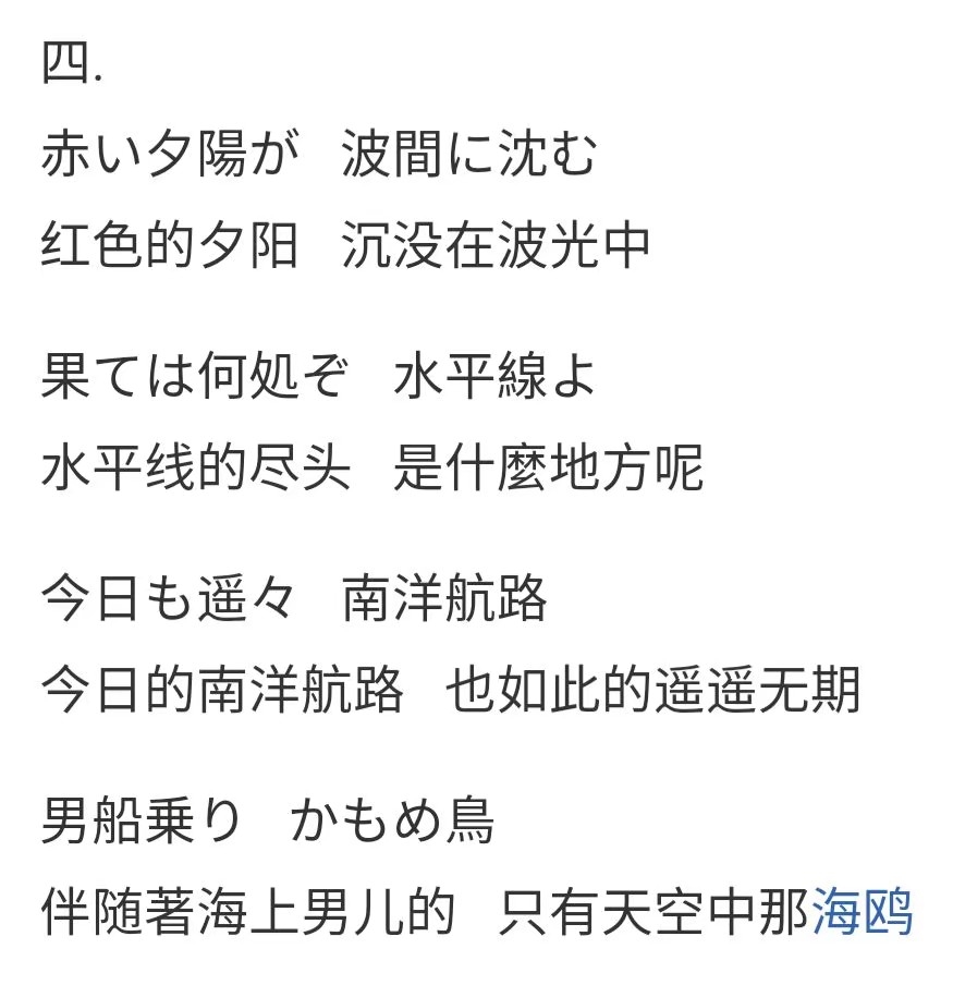 历史材料ラバウル小呗拉包尔小调一名南洋航路歌词