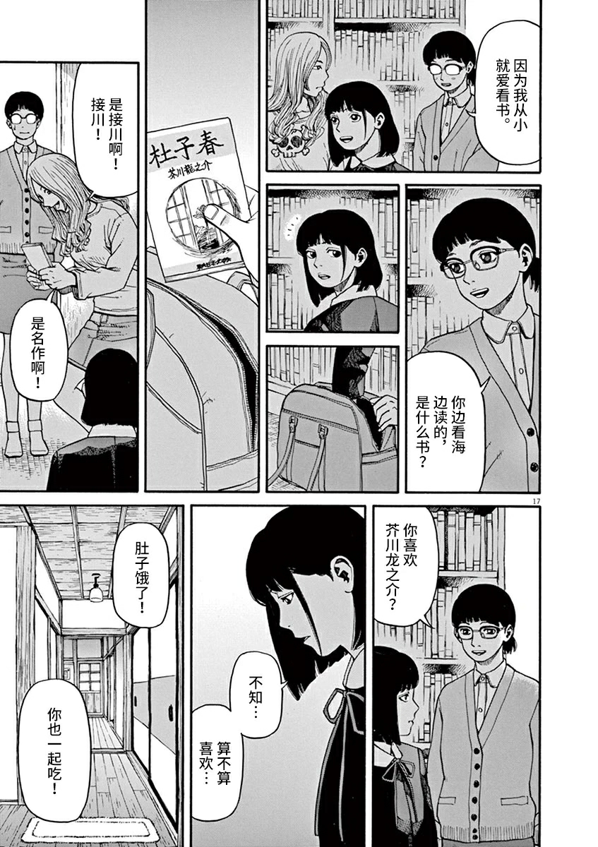 100以上芥川龍之介鼻漫画 Hd壁紙画像のベストセレクションfhd