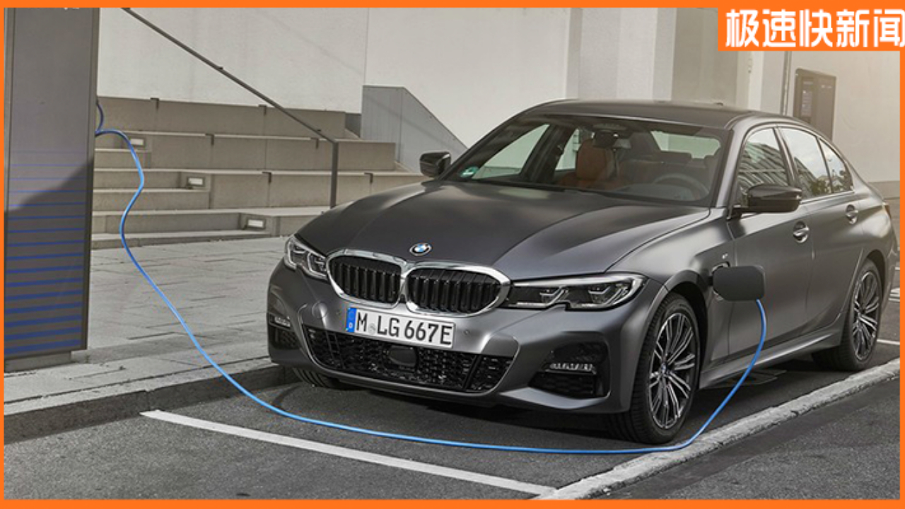 宝马插混车规划,320e明年亮相,i wallbox充电更快