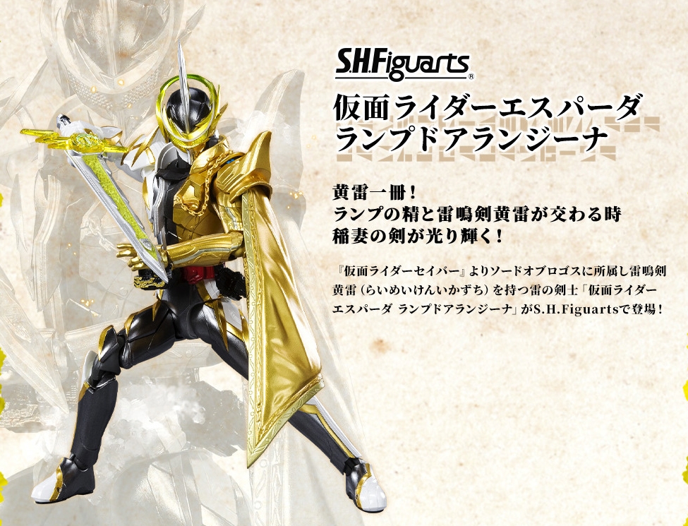 shf魂限假面骑士espada阿兰基那神灯676767