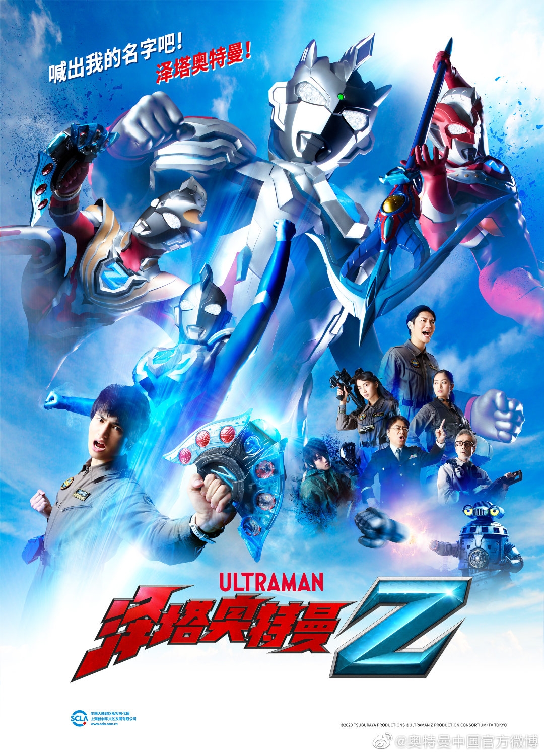 但最终我们还是迎来了这位2020年的新英雄——《泽塔奥特曼》泽塔