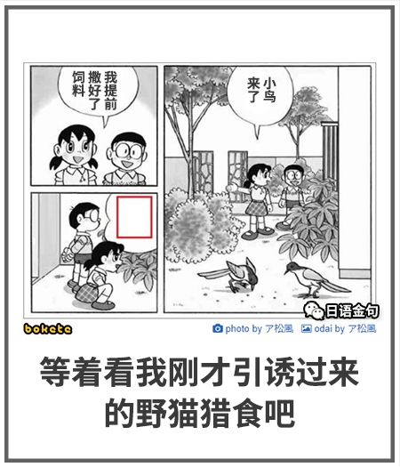 日式冷笑话少图不预警