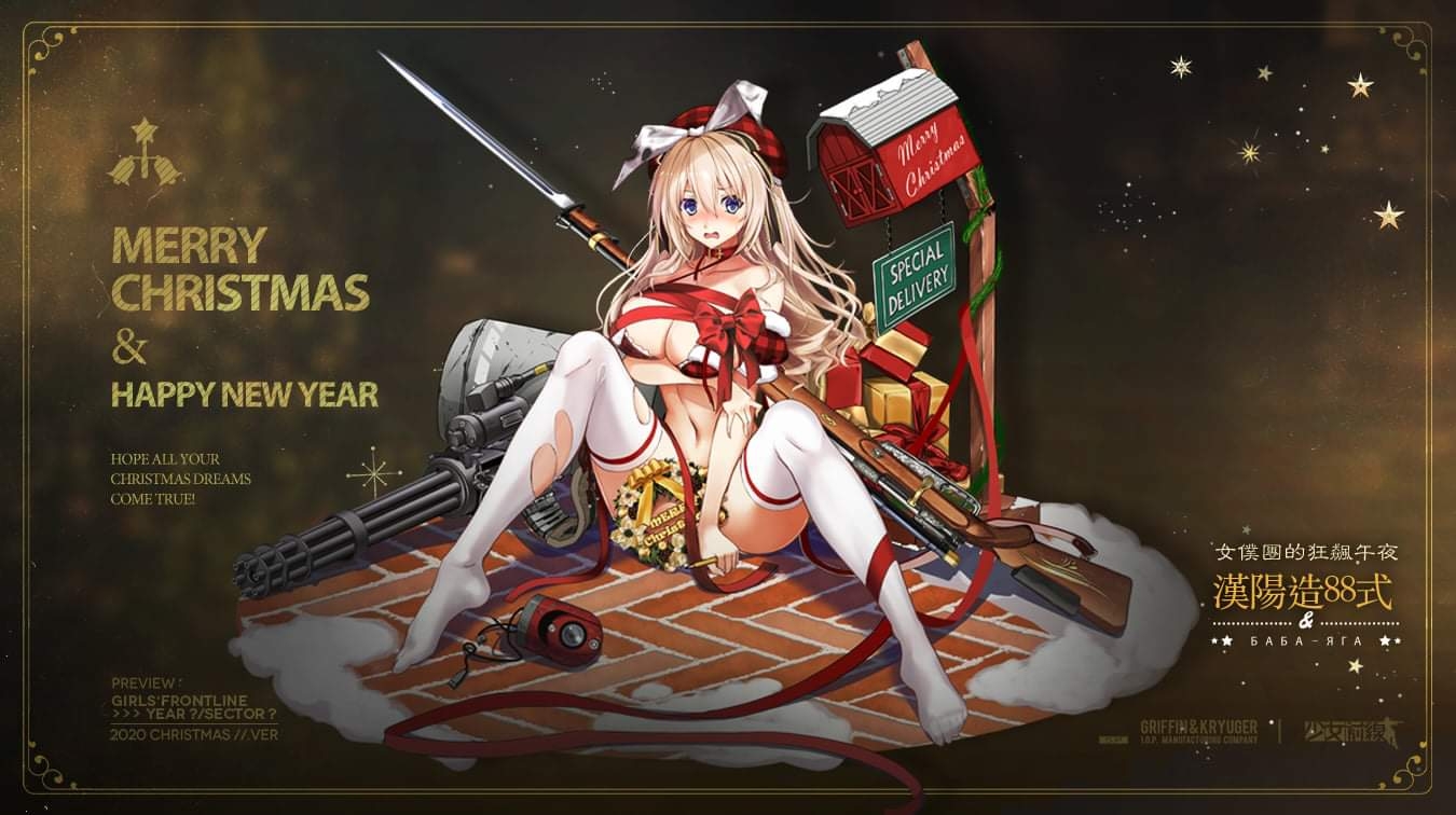 少女前线,圣诞新皮肤