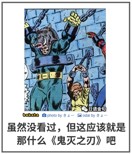 日式冷笑话那边那个靓仔