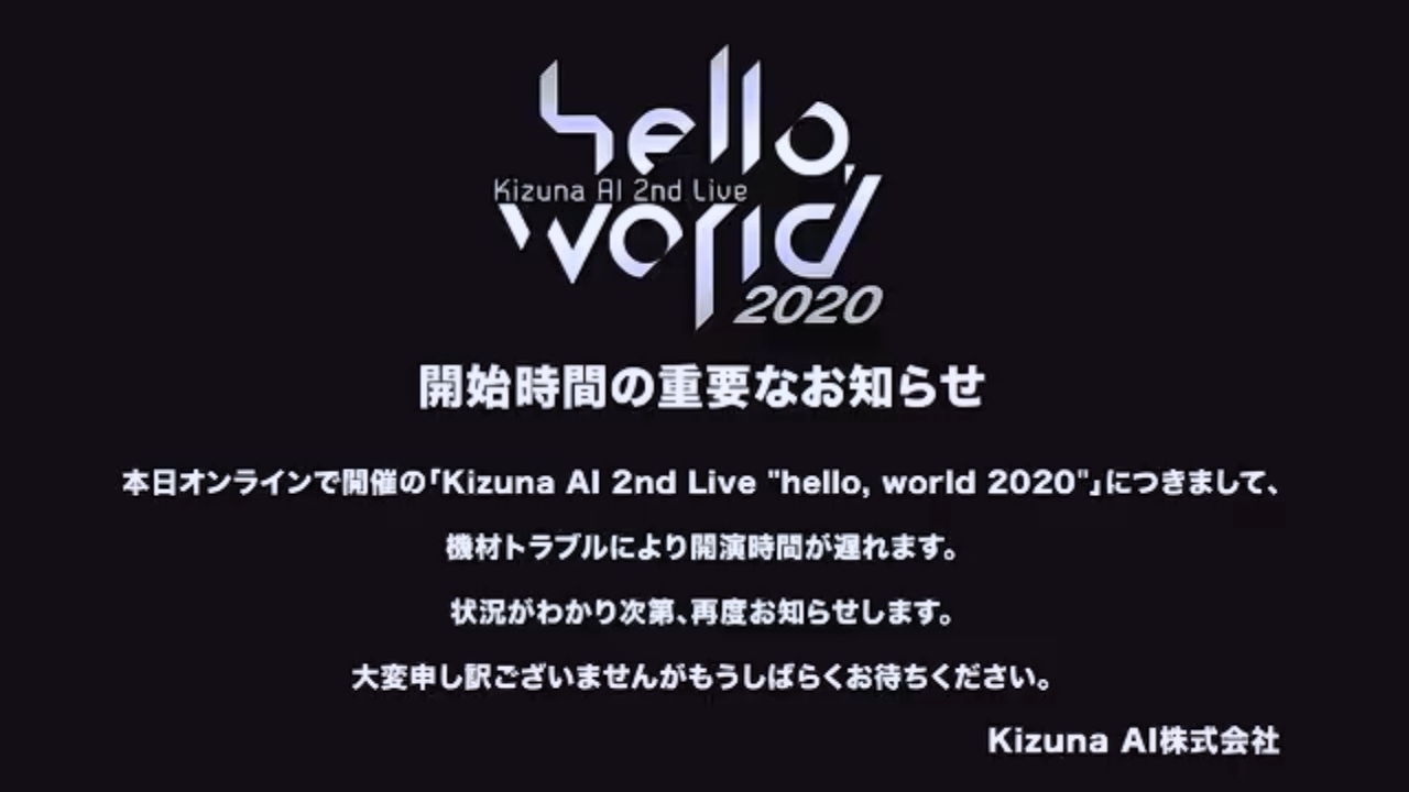 Kizuna Ai 2nd Hello World 直播演唱会延期举行公告 Kizuna Ai 2nd Hello World 直播演唱会延期举行公告