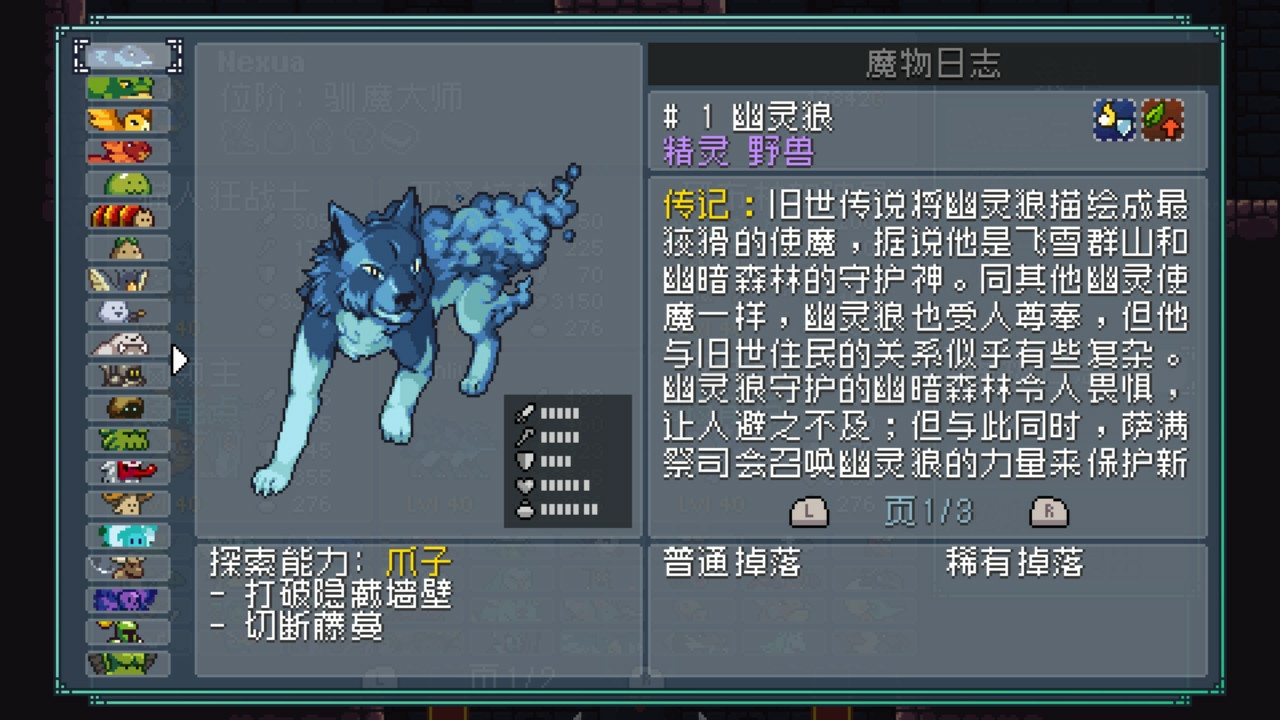 ns怪物圣所全怪物图鉴第一期 - acfun弹幕视频网 - 认真你就输啦 (?