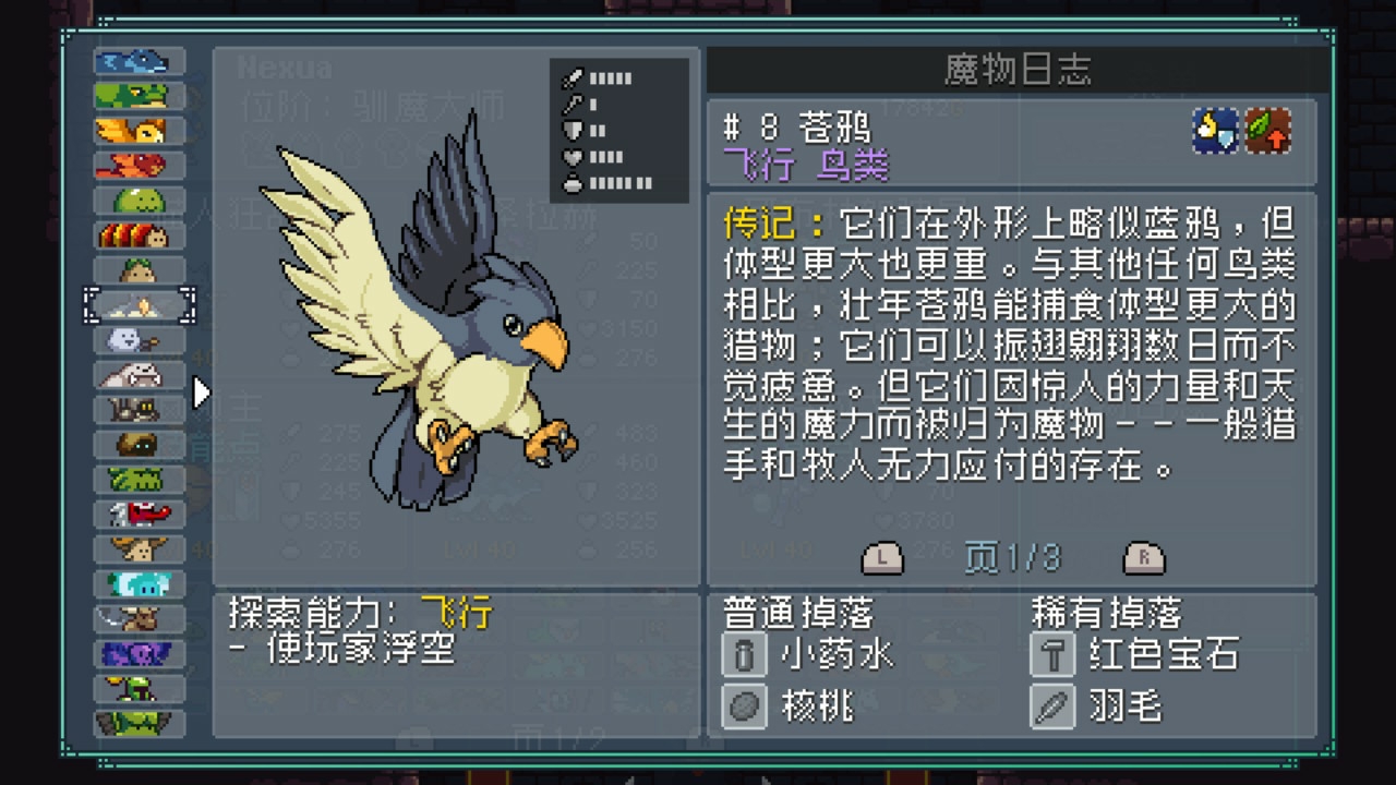 ns怪物圣所全怪物图鉴第一期 - acfun弹幕视频网 - 认真你就输啦 (?