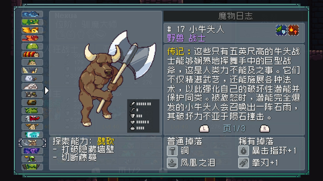 ns怪物圣所全怪物图鉴第一期 - acfun弹幕视频网 - 认真你就输啦 (?