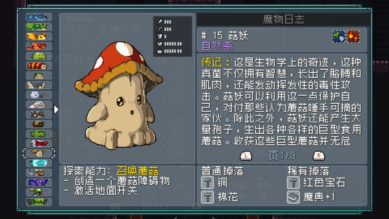 ns怪物圣所全怪物图鉴第一期 - acfun弹幕视频网 - 认真你就输啦 (?