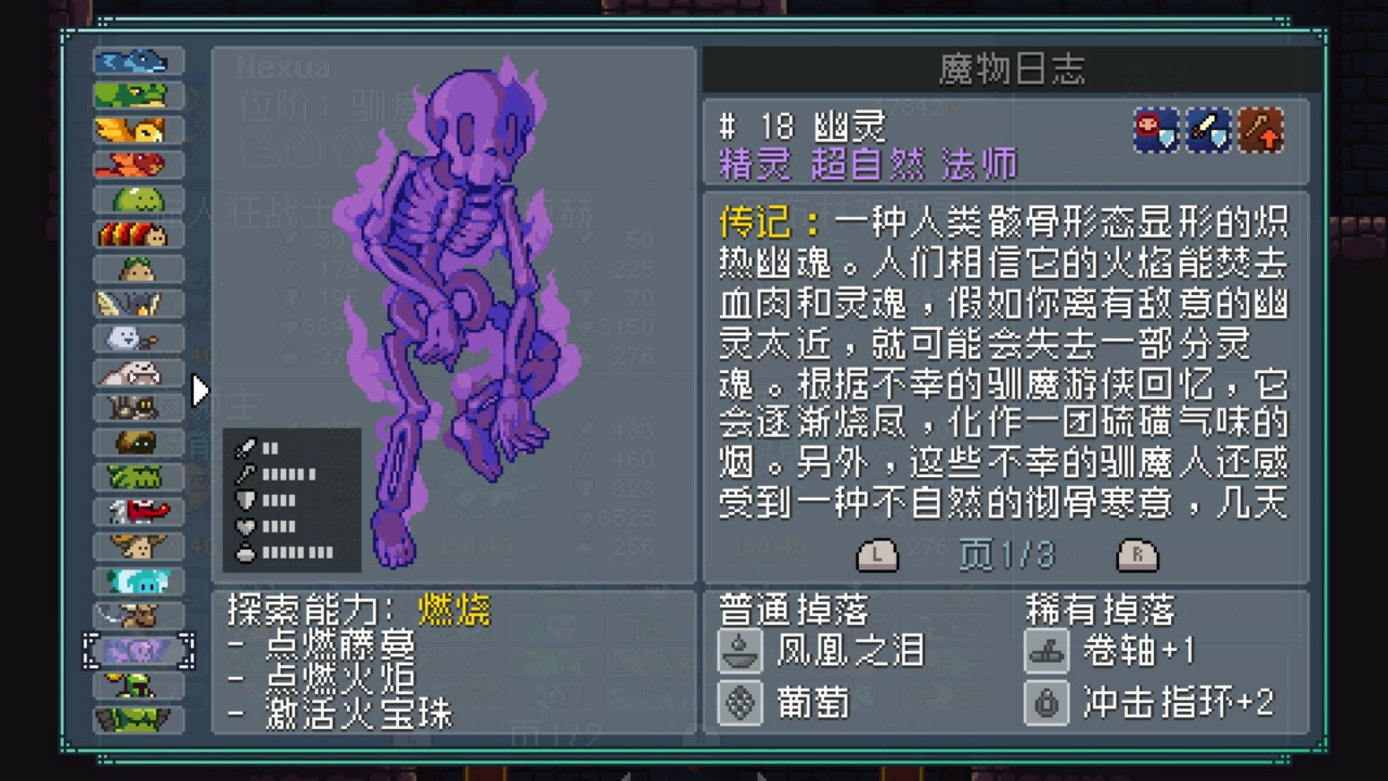 ns怪物圣所全怪物图鉴第一期 - acfun弹幕视频网 - 认真你就输啦 (?