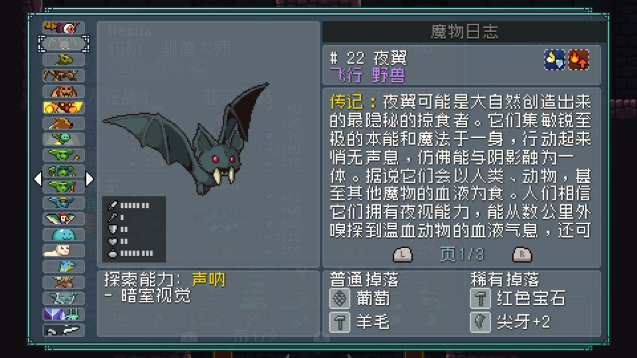 ns怪物圣所全怪物图鉴第一期 - acfun弹幕视频网 - 认真你就输啦 (?