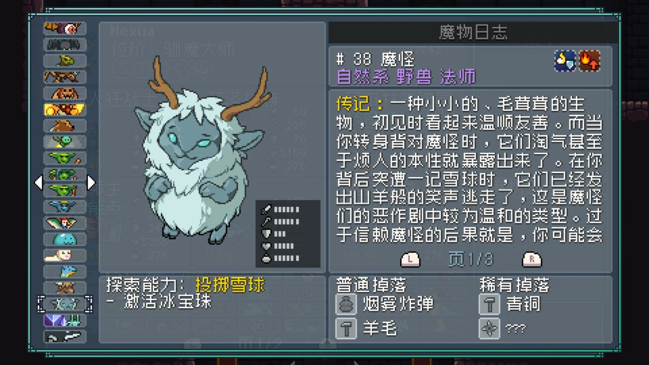 ns怪物圣所全怪物图鉴第一期 - acfun弹幕视频网 - 认真你就输啦 (?