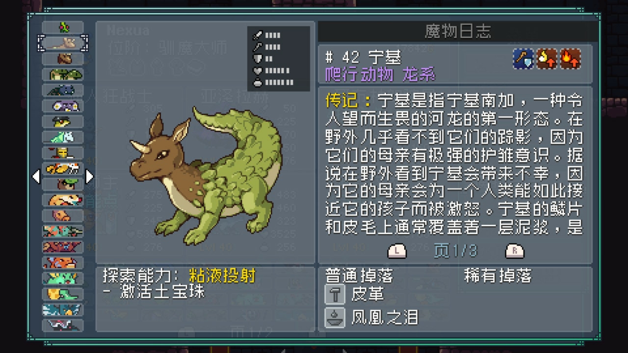 ns怪物圣所全怪物图鉴第一期 - acfun弹幕视频网 - 认真你就输啦 (?