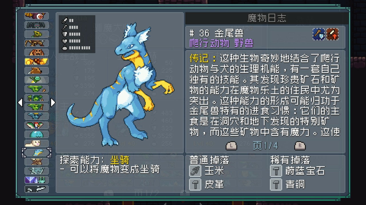 ns怪物圣所全怪物图鉴第一期 - acfun弹幕视频网 - 认真你就输啦 (?