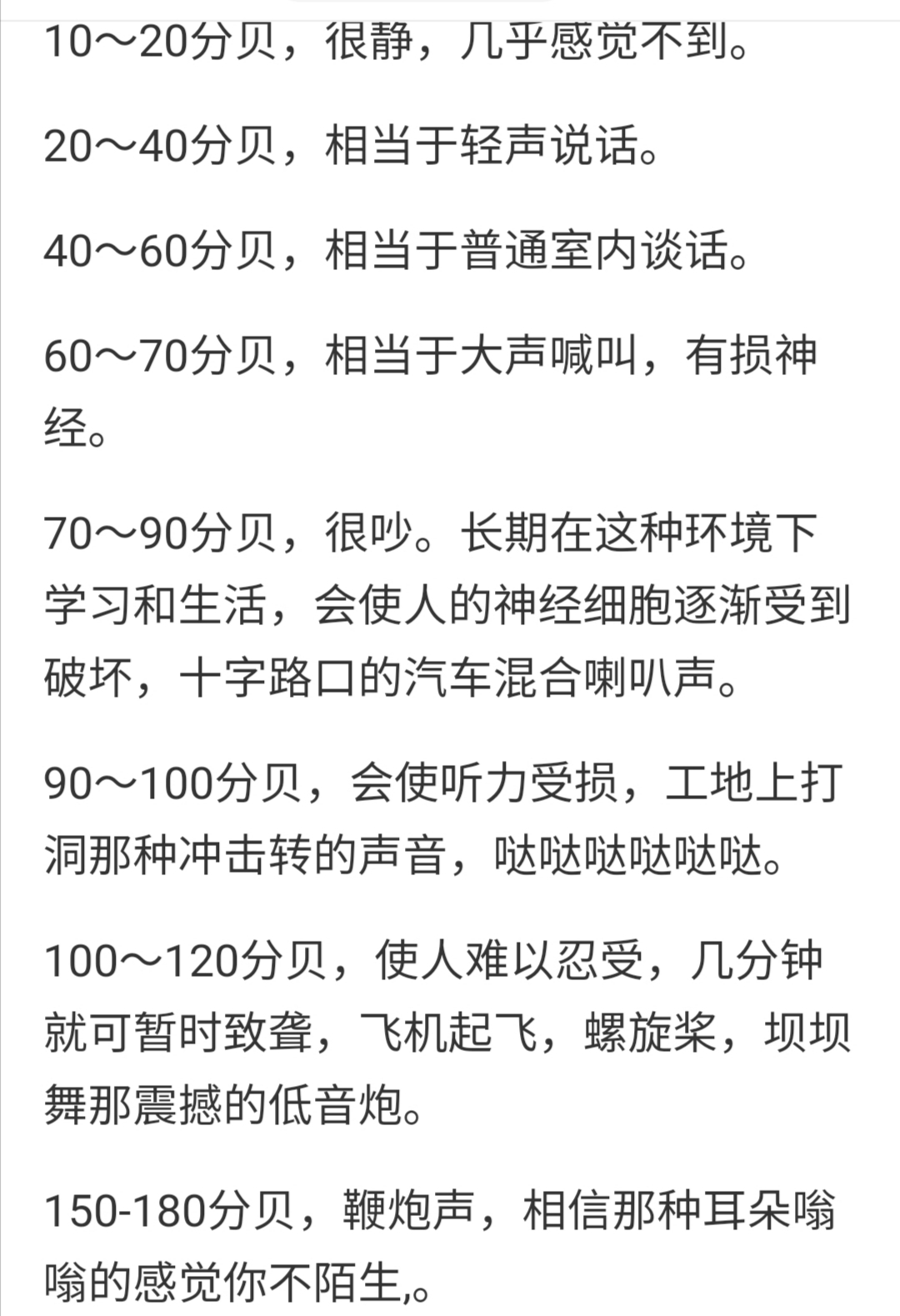 发个贴纪念一下 自己左耳彻底聋了的时刻 Acfun弹幕视频网 认真你就输啦 W ノ つロ