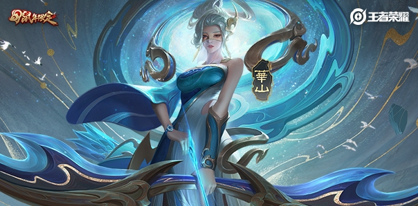 王者荣耀2020年年限皮肤山河志五岳系列皮肤设计思路背景故事第一期