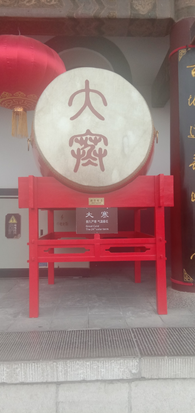 西安鼓楼二十四节气鼓