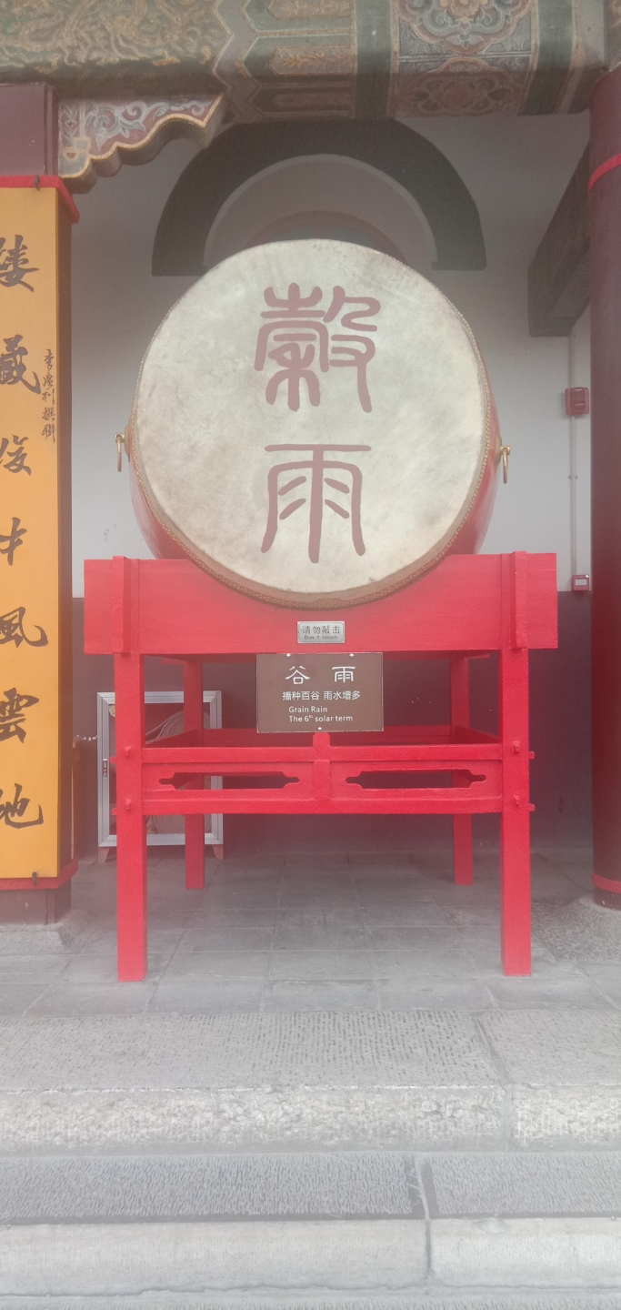 西安鼓楼二十四节气鼓